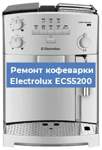 Замена фильтра на кофемашине Electrolux ECS5200 в Нижнем Новгороде